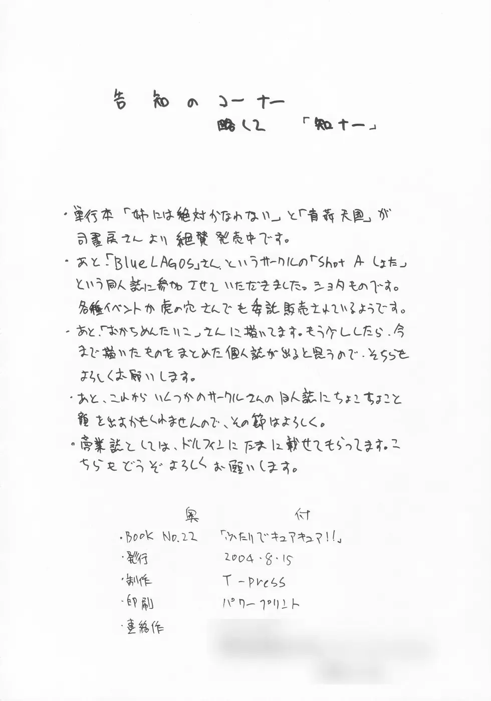 [Tower] Futari De Cure Cure!! Fhentai - Page 26