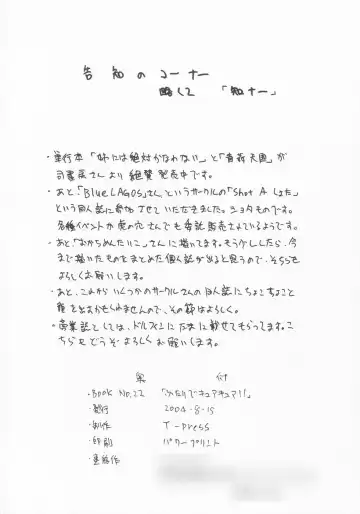 [Tower] Futari De Cure Cure!! Fhentai - Page 26