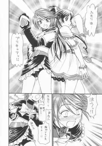 [Tower] Futari De Cure Cure!! Fhentai - Page 6