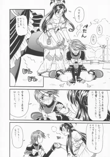 [Tower] Futari De Cure Cure!! Fhentai - Page 8