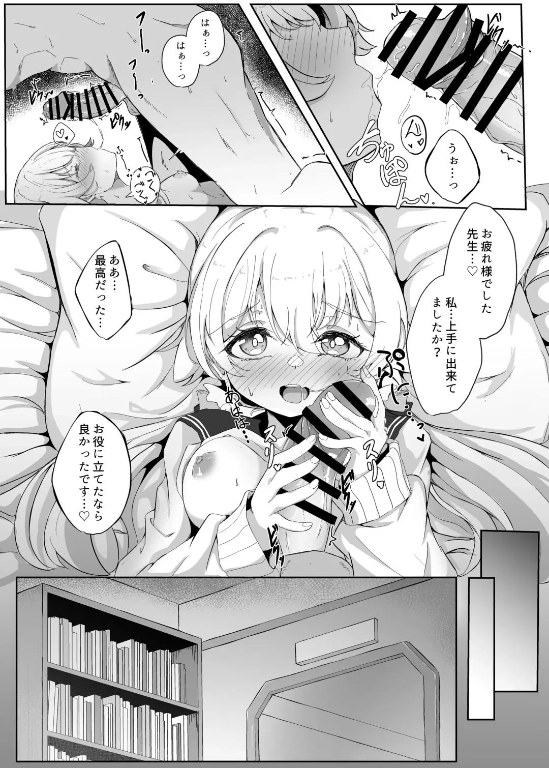 [Nanao] Schale Touban Nisshi Touban Ajitani Hifumi Fhentai - Page 13