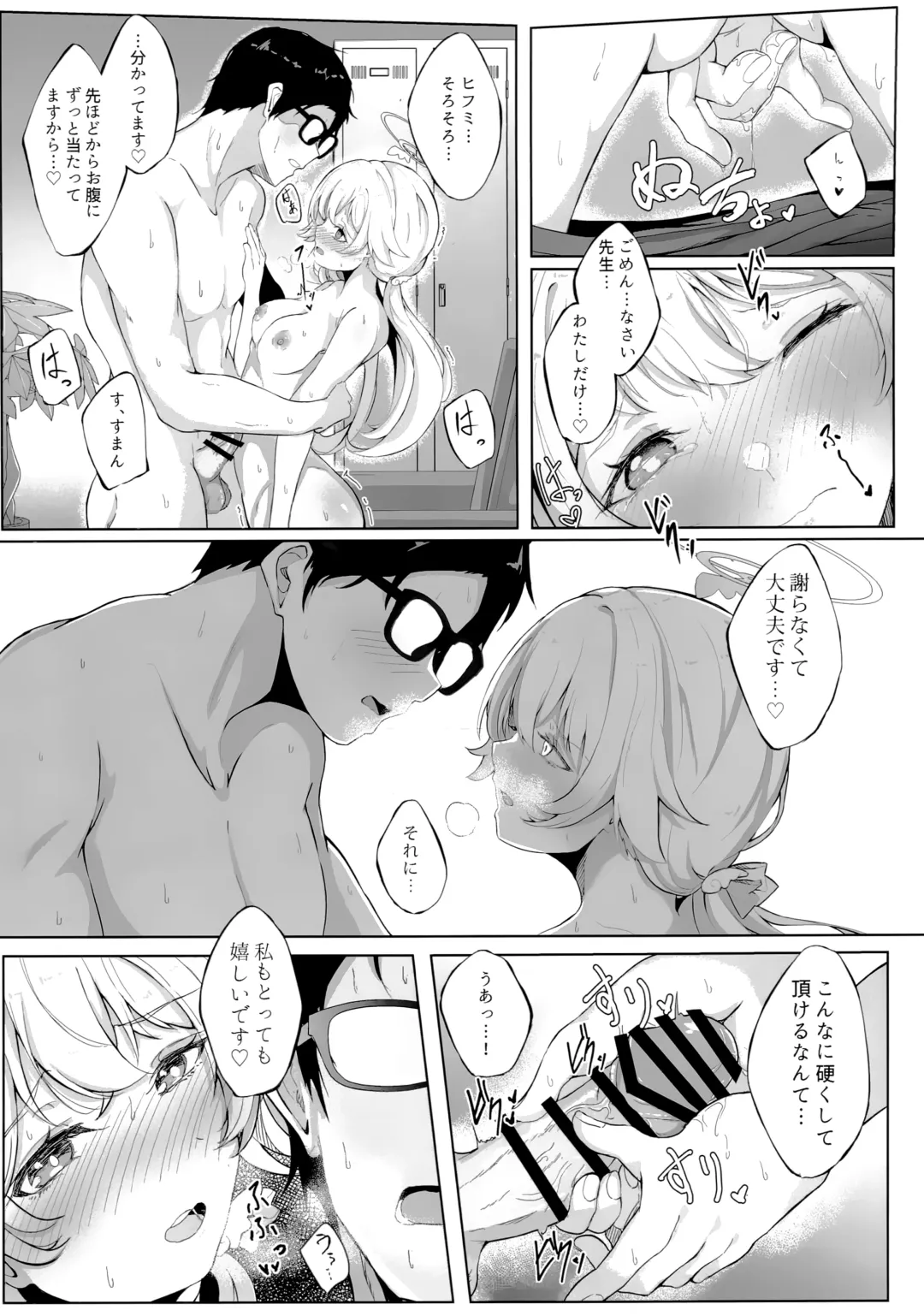 [Nanao] Schale Touban Nisshi Touban Ajitani Hifumi Fhentai - Page 18