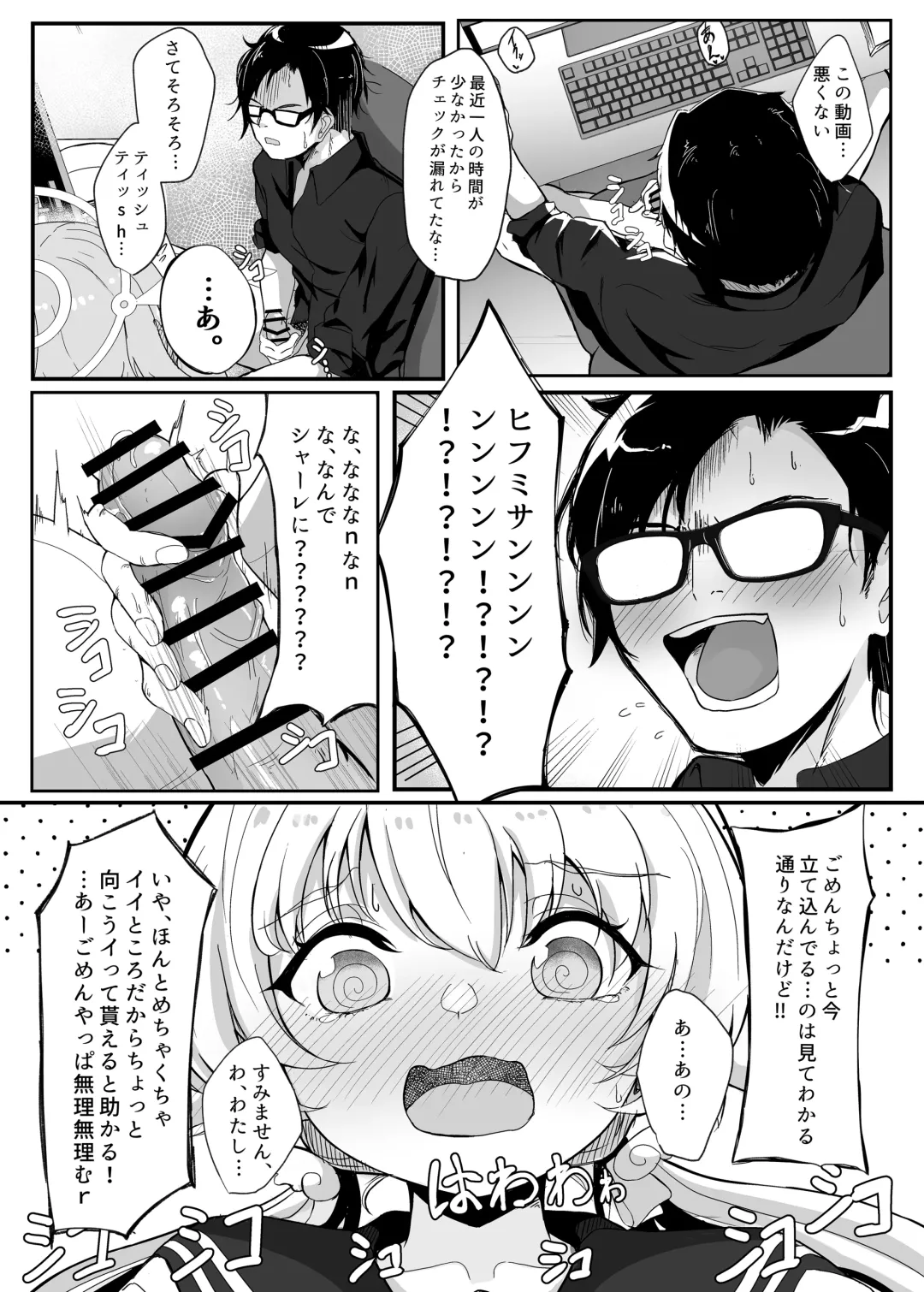 [Nanao] Schale Touban Nisshi Touban Ajitani Hifumi Fhentai - Page 4