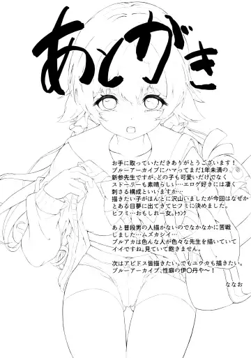 [Nanao] Schale Touban Nisshi Touban Ajitani Hifumi Fhentai - Page 28