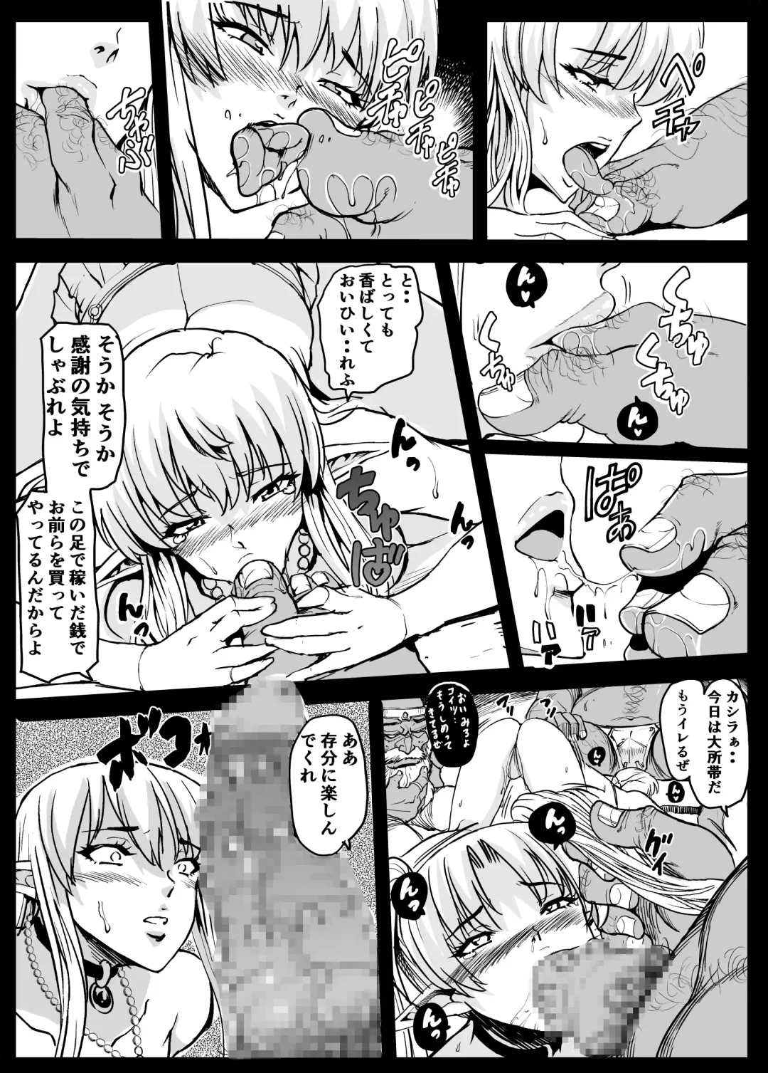 エルフの里へようこそ Fhentai - Page 13