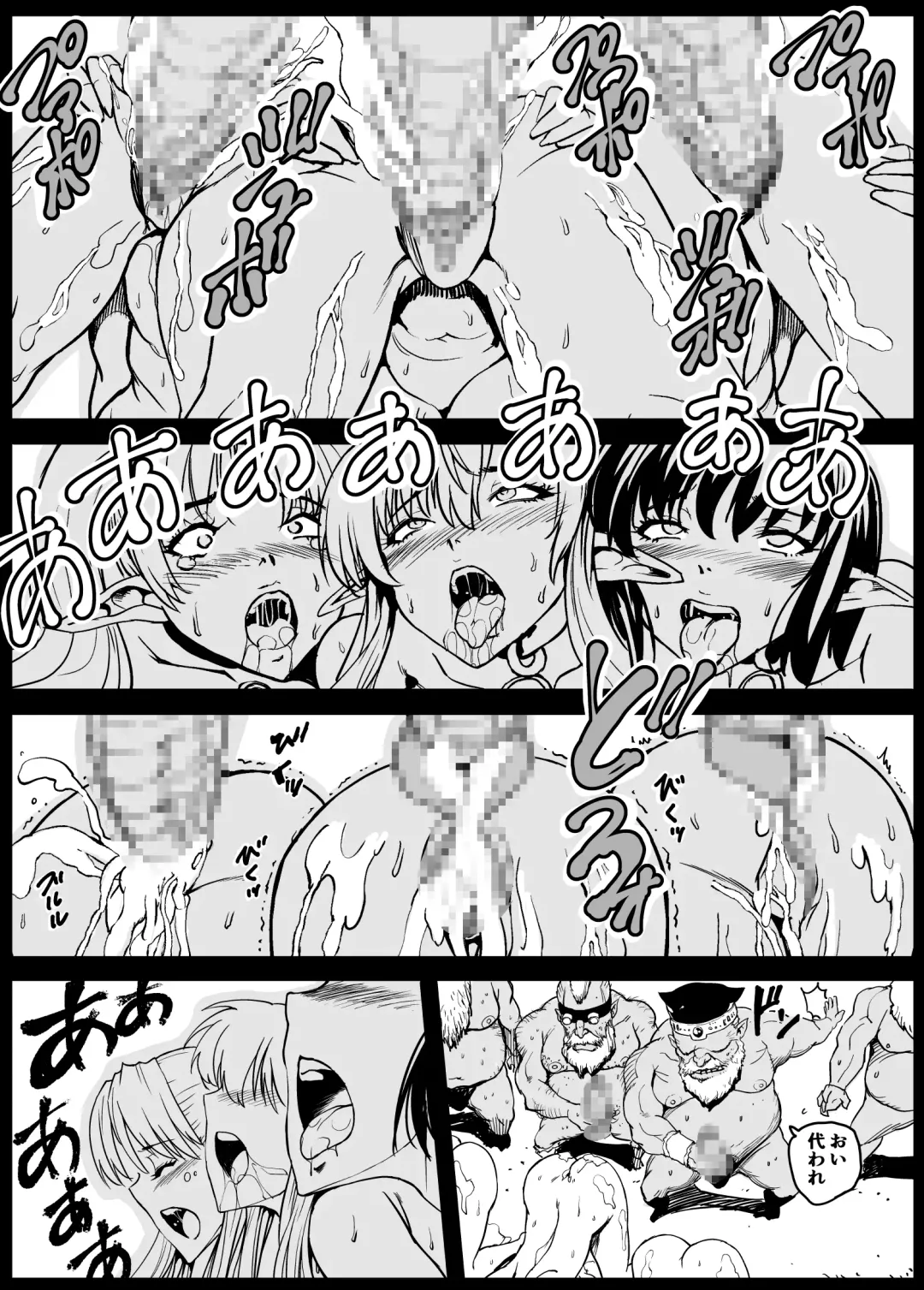 エルフの里へようこそ Fhentai - Page 18