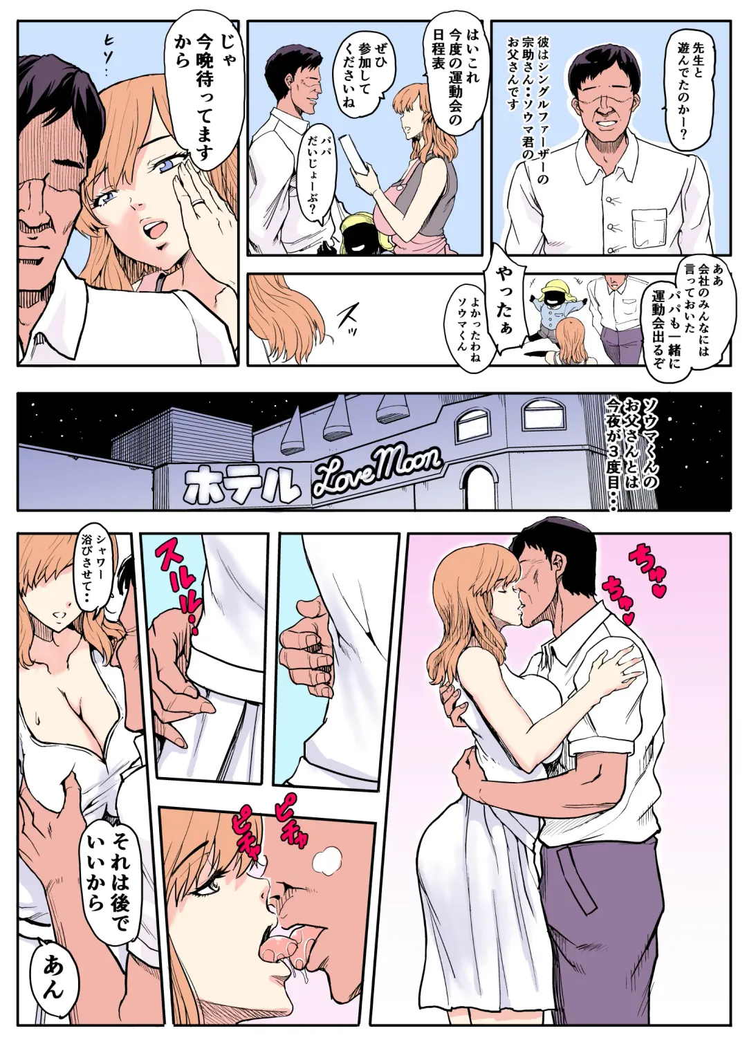 エルフの里へようこそ Fhentai - Page 25