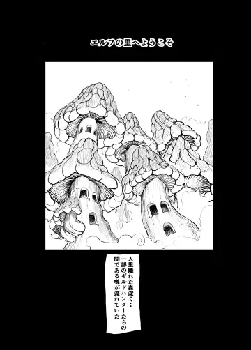 Read エルフの里へようこそ - Fhentai