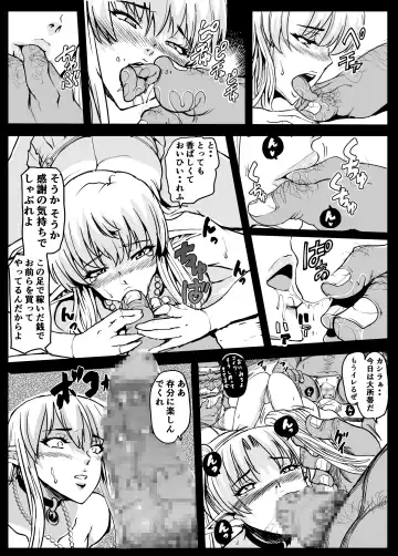 エルフの里へようこそ Fhentai - Page 13