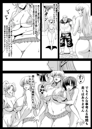 エルフの里へようこそ Fhentai - Page 7