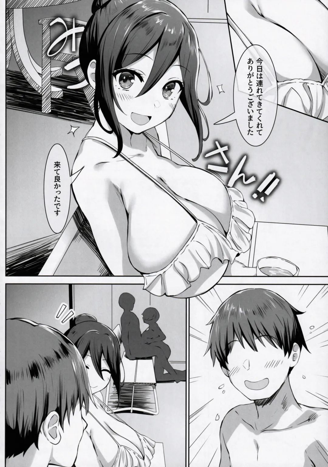 [Lolicept] Nyuusai no  Gihou Fhentai - Page 11