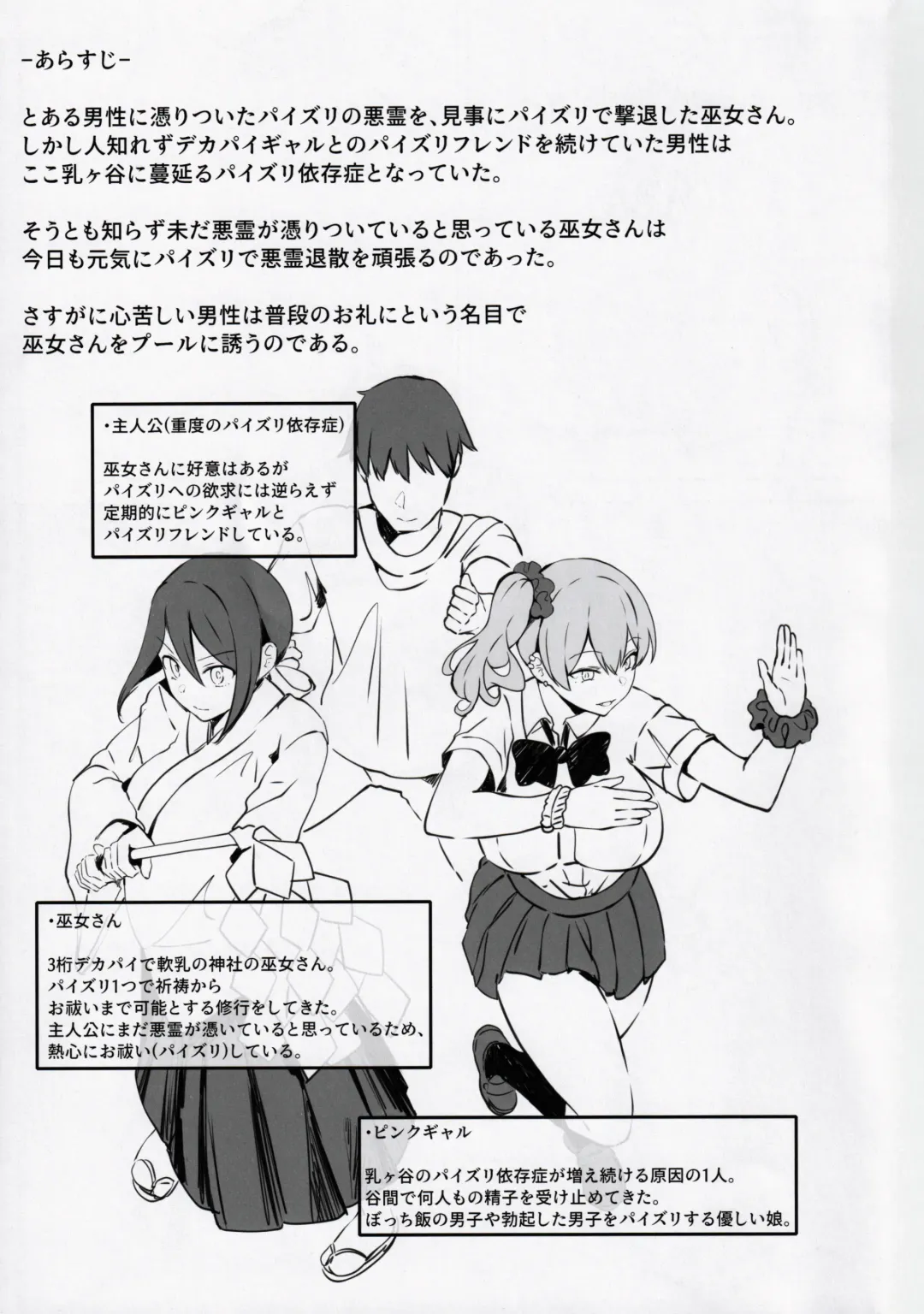 [Lolicept] Nyuusai no  Gihou Fhentai - Page 2