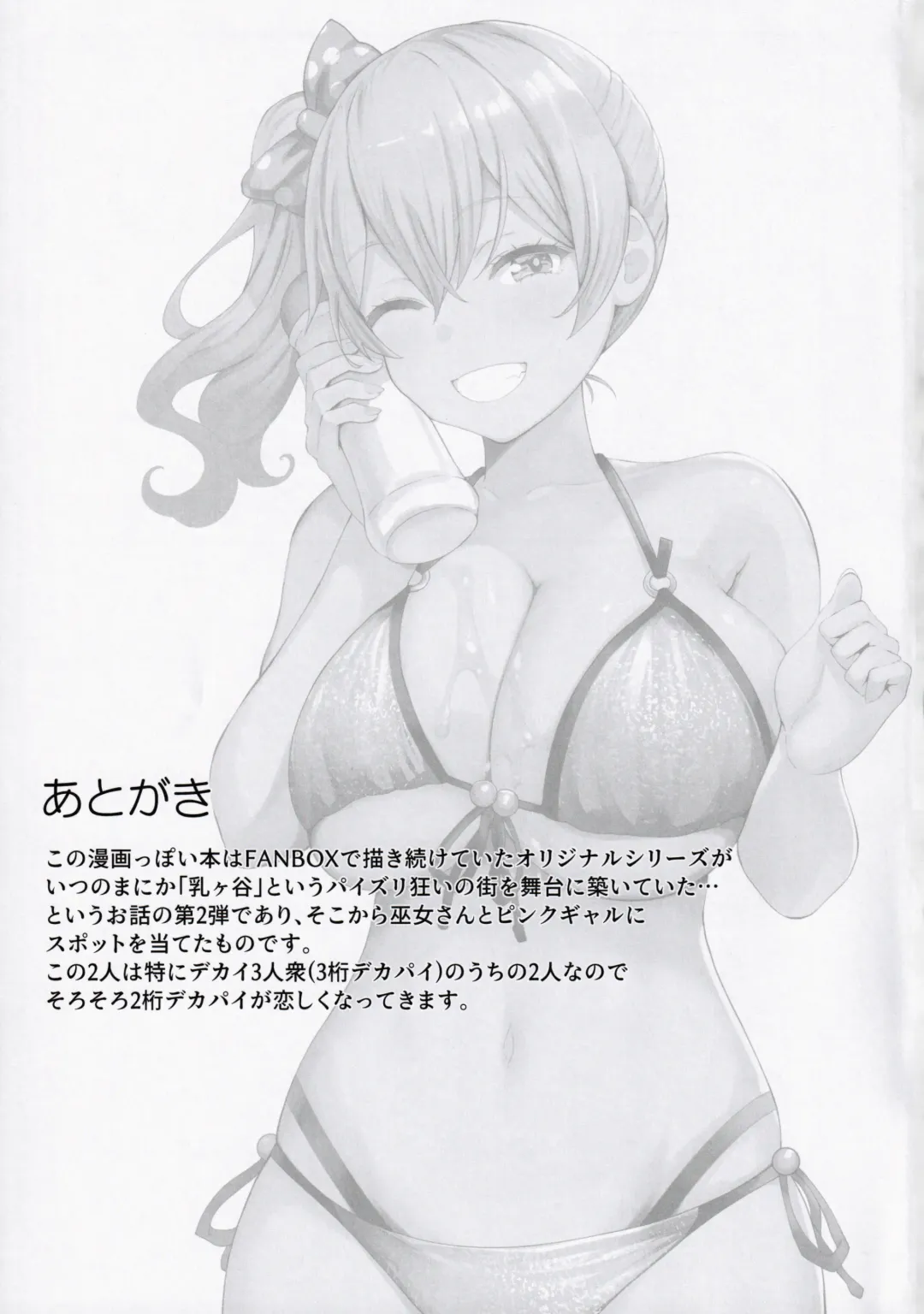 [Lolicept] Nyuusai no  Gihou Fhentai - Page 28