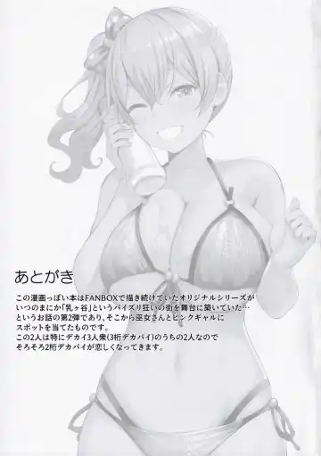 [Lolicept] Nyuusai no  Gihou Fhentai - Page 28