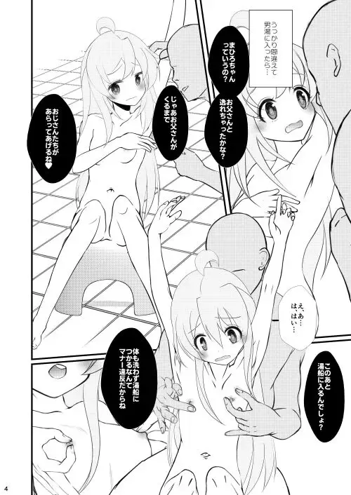 [Sachuma] Mahiro Challenge! ~Mahiro-kun no Otokoyu Challenge~ Fhentai - Page 2