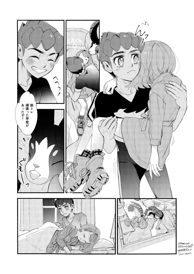 Hasty Sheep wa Kazoku to Nemuru - Hasty Sheep Sleeping with the Family Fhentai - Page 10