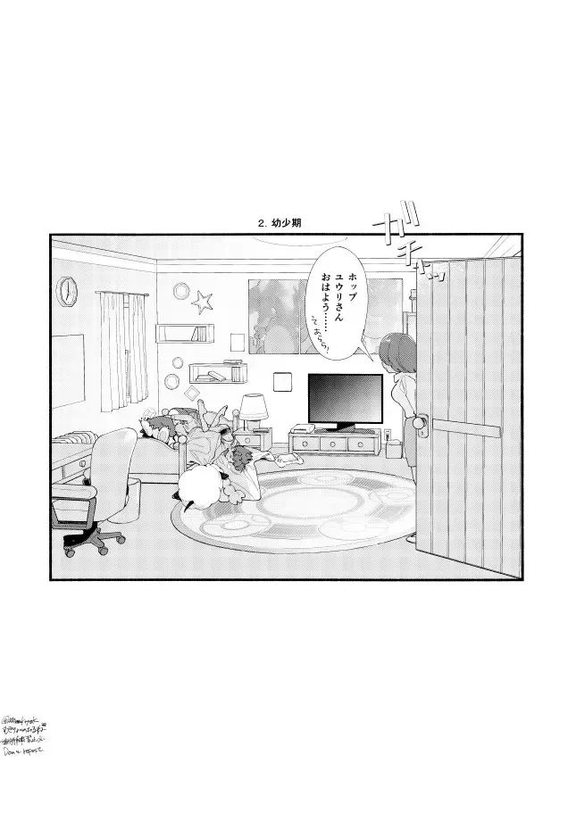 Hasty Sheep wa Kazoku to Nemuru - Hasty Sheep Sleeping with the Family Fhentai - Page 13