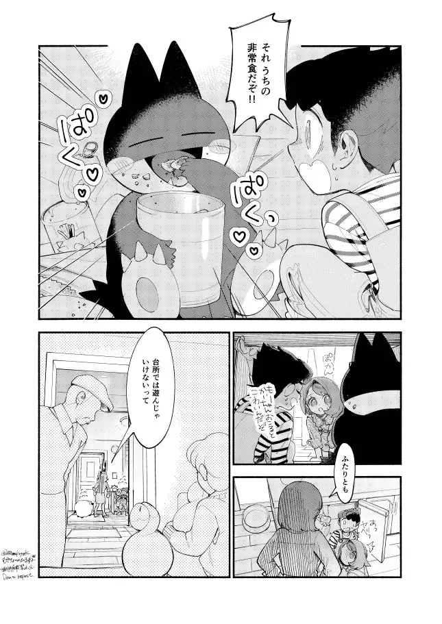Hasty Sheep wa Kazoku to Nemuru - Hasty Sheep Sleeping with the Family Fhentai - Page 19