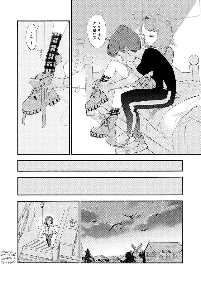 Hasty Sheep wa Kazoku to Nemuru - Hasty Sheep Sleeping with the Family Fhentai - Page 23