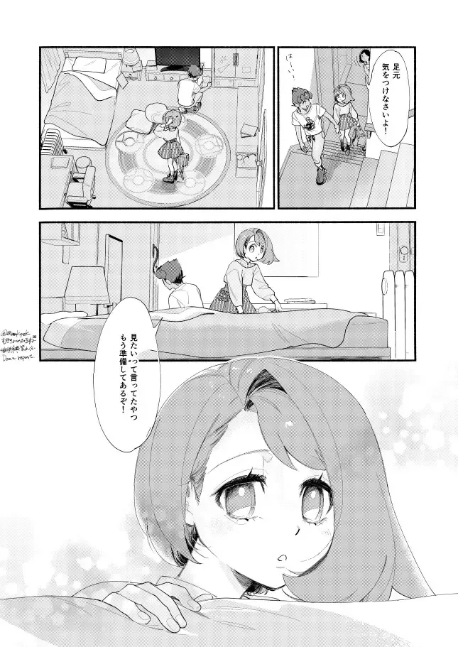 Hasty Sheep wa Kazoku to Nemuru - Hasty Sheep Sleeping with the Family Fhentai - Page 29