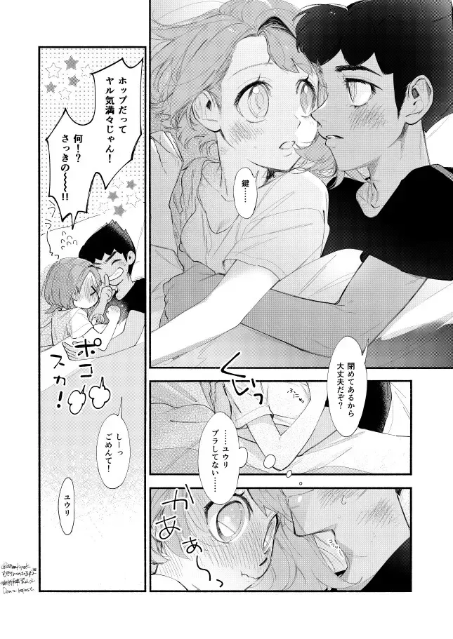 Hasty Sheep wa Kazoku to Nemuru - Hasty Sheep Sleeping with the Family Fhentai - Page 35