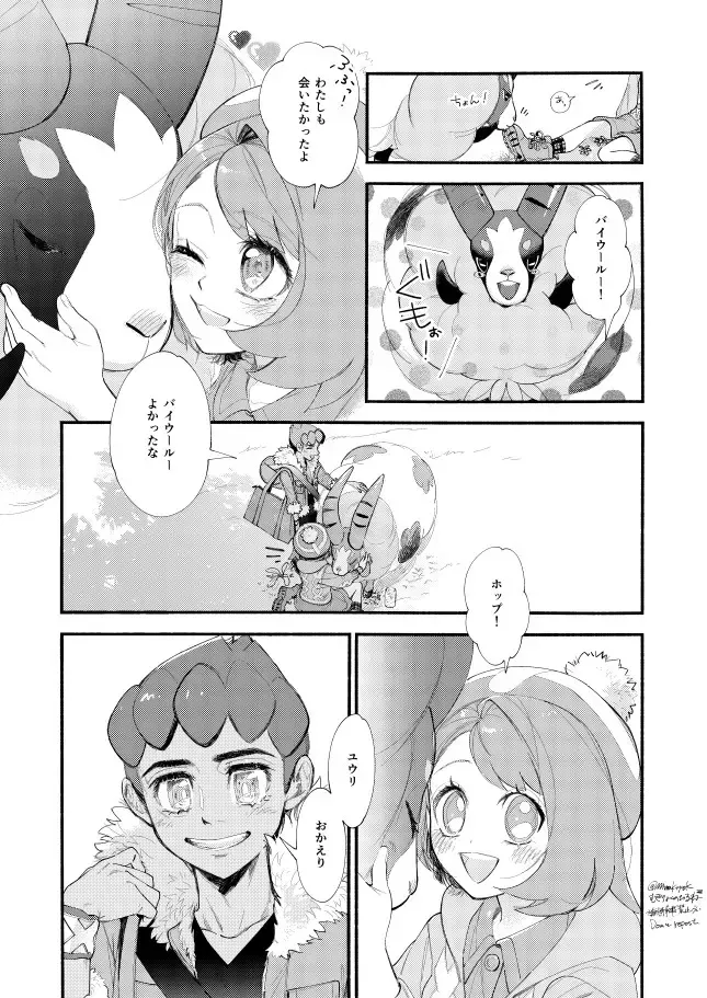 Hasty Sheep wa Kazoku to Nemuru - Hasty Sheep Sleeping with the Family Fhentai - Page 4
