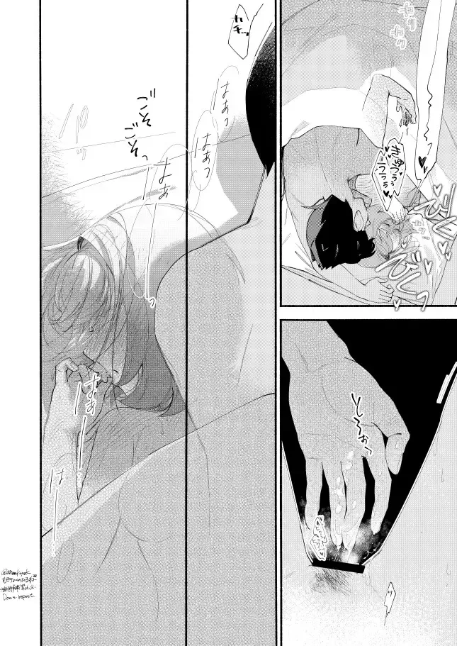 Hasty Sheep wa Kazoku to Nemuru - Hasty Sheep Sleeping with the Family Fhentai - Page 43