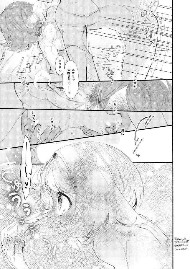 Hasty Sheep wa Kazoku to Nemuru - Hasty Sheep Sleeping with the Family Fhentai - Page 50