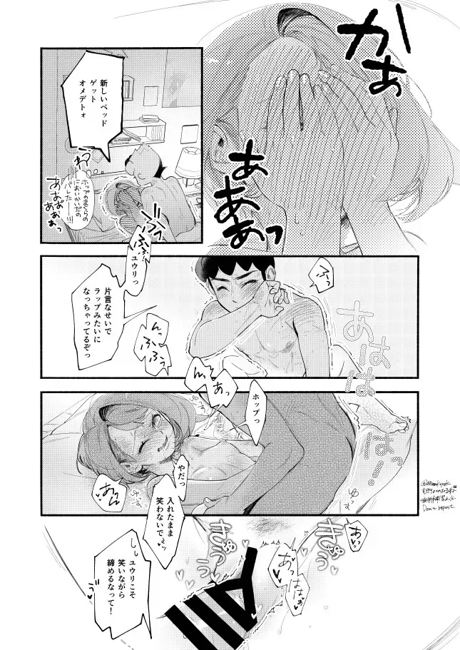 Hasty Sheep wa Kazoku to Nemuru - Hasty Sheep Sleeping with the Family Fhentai - Page 54