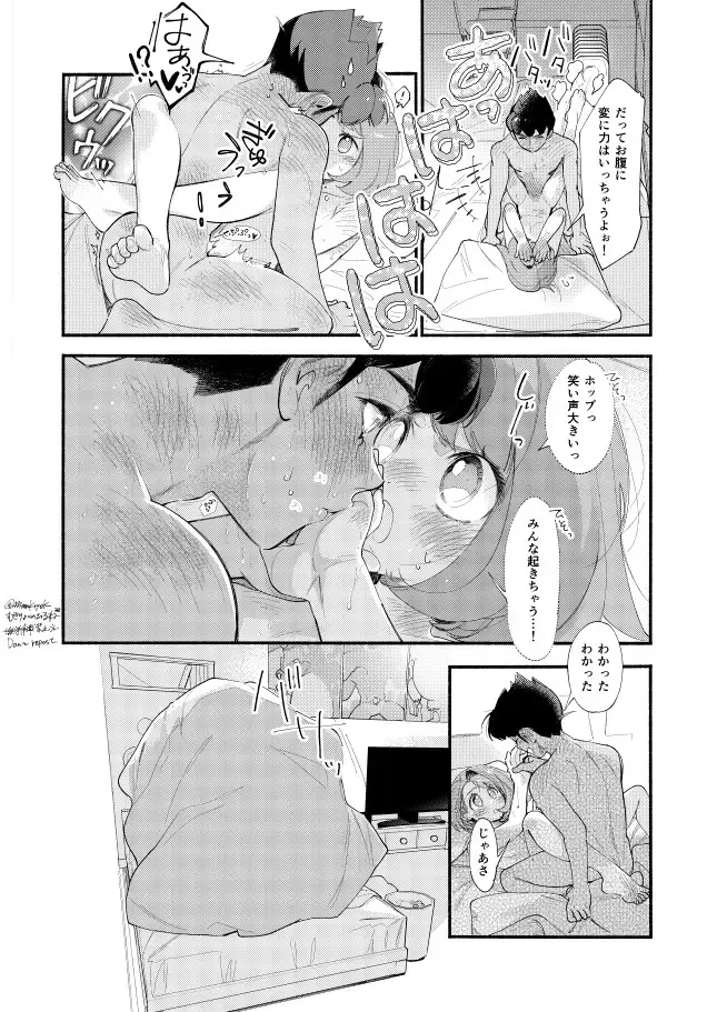 Hasty Sheep wa Kazoku to Nemuru - Hasty Sheep Sleeping with the Family Fhentai - Page 55
