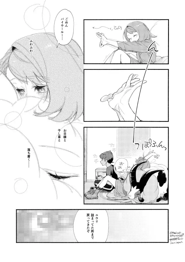 Hasty Sheep wa Kazoku to Nemuru - Hasty Sheep Sleeping with the Family Fhentai - Page 8