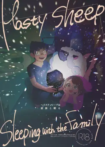 Read Hasty Sheep wa Kazoku to Nemuru - Hasty Sheep Sleeping with the Family - Fhentai