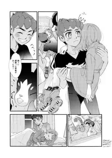 Hasty Sheep wa Kazoku to Nemuru - Hasty Sheep Sleeping with the Family Fhentai - Page 10