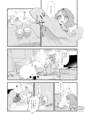 Hasty Sheep wa Kazoku to Nemuru - Hasty Sheep Sleeping with the Family Fhentai - Page 14