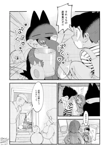 Hasty Sheep wa Kazoku to Nemuru - Hasty Sheep Sleeping with the Family Fhentai - Page 19
