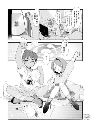 Hasty Sheep wa Kazoku to Nemuru - Hasty Sheep Sleeping with the Family Fhentai - Page 30