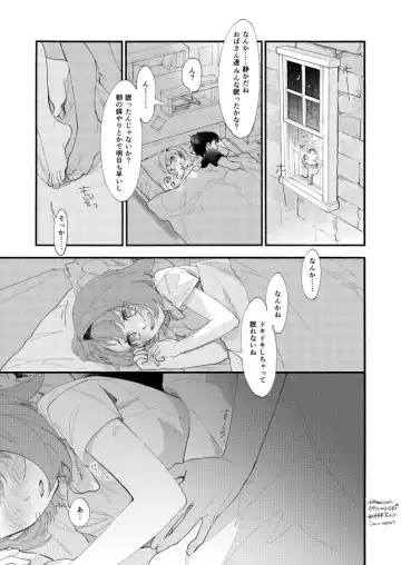 Hasty Sheep wa Kazoku to Nemuru - Hasty Sheep Sleeping with the Family Fhentai - Page 34