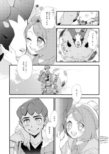 Hasty Sheep wa Kazoku to Nemuru - Hasty Sheep Sleeping with the Family Fhentai - Page 4