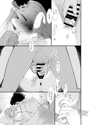 Hasty Sheep wa Kazoku to Nemuru - Hasty Sheep Sleeping with the Family Fhentai - Page 44