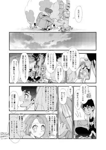 Hasty Sheep wa Kazoku to Nemuru - Hasty Sheep Sleeping with the Family Fhentai - Page 5