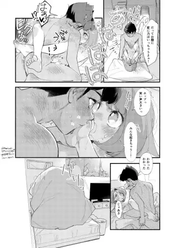 Hasty Sheep wa Kazoku to Nemuru - Hasty Sheep Sleeping with the Family Fhentai - Page 55