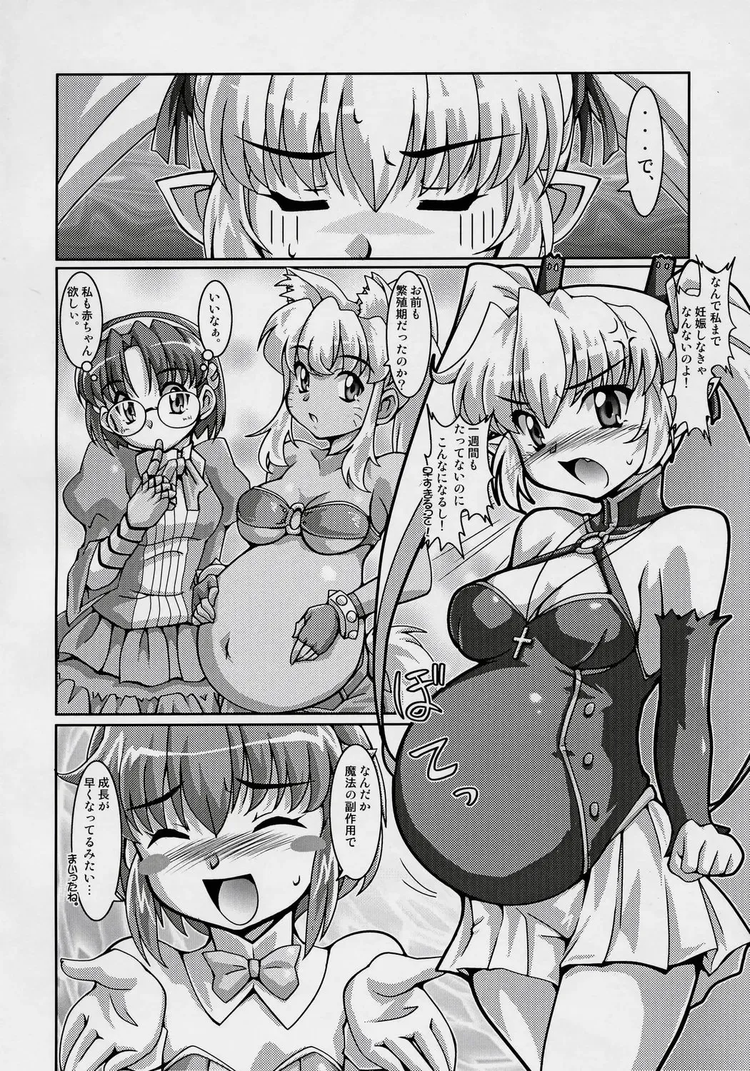 [Ryumage] Majibote Fhentai - Page 21