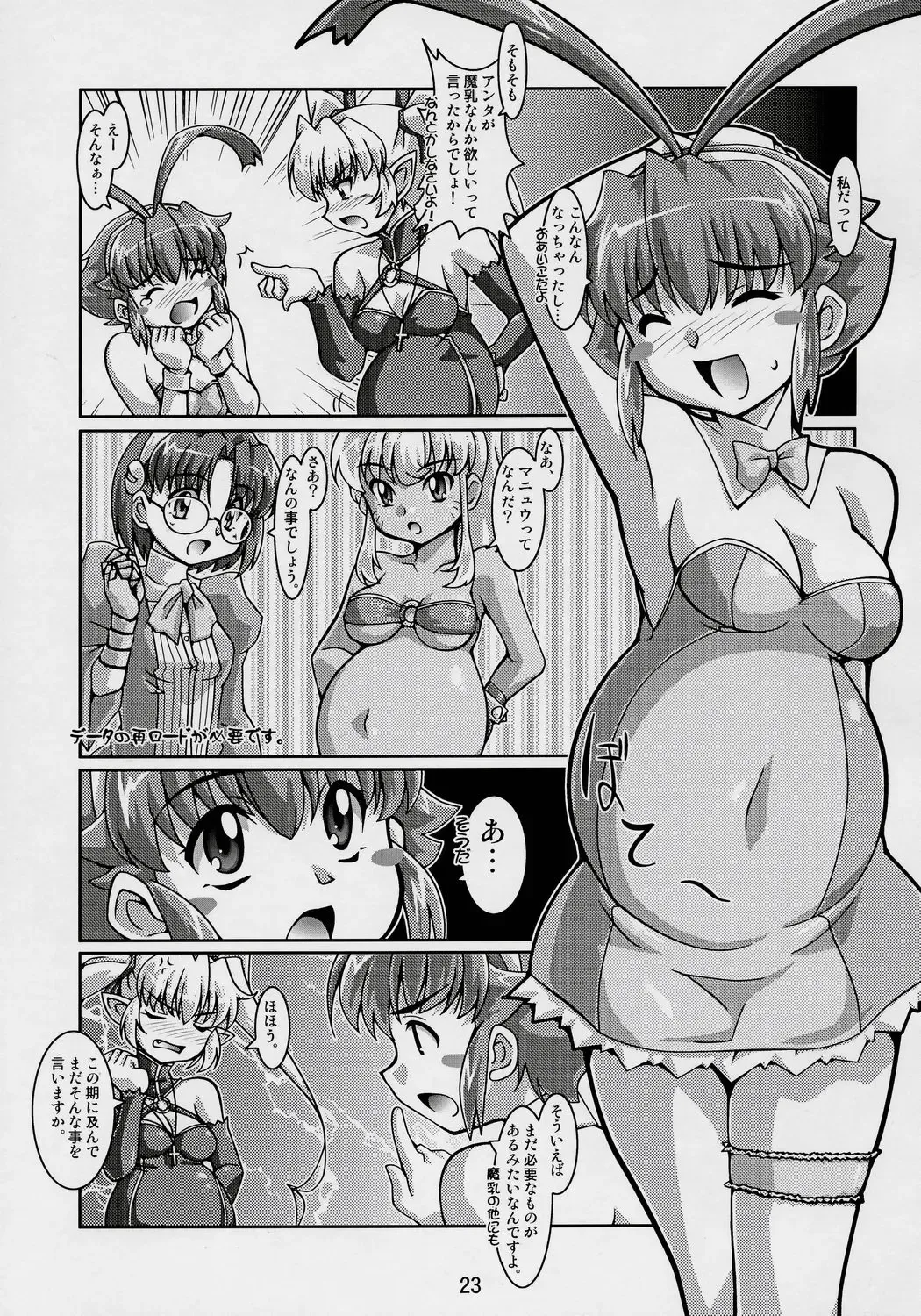 [Ryumage] Majibote Fhentai - Page 22