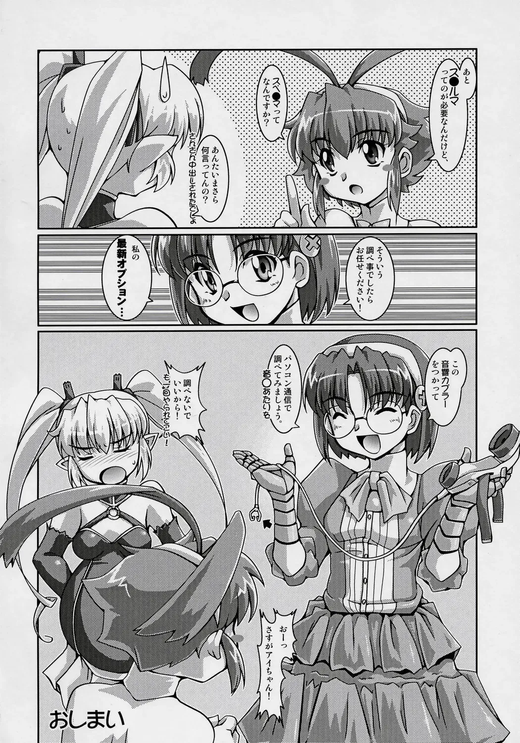 [Ryumage] Majibote Fhentai - Page 23