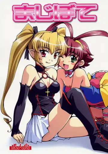 Read [Ryumage] Majibote - Fhentai