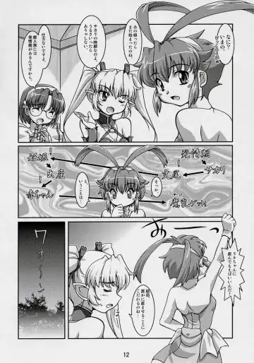 [Ryumage] Majibote Fhentai - Page 11