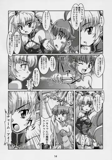 [Ryumage] Majibote Fhentai - Page 13