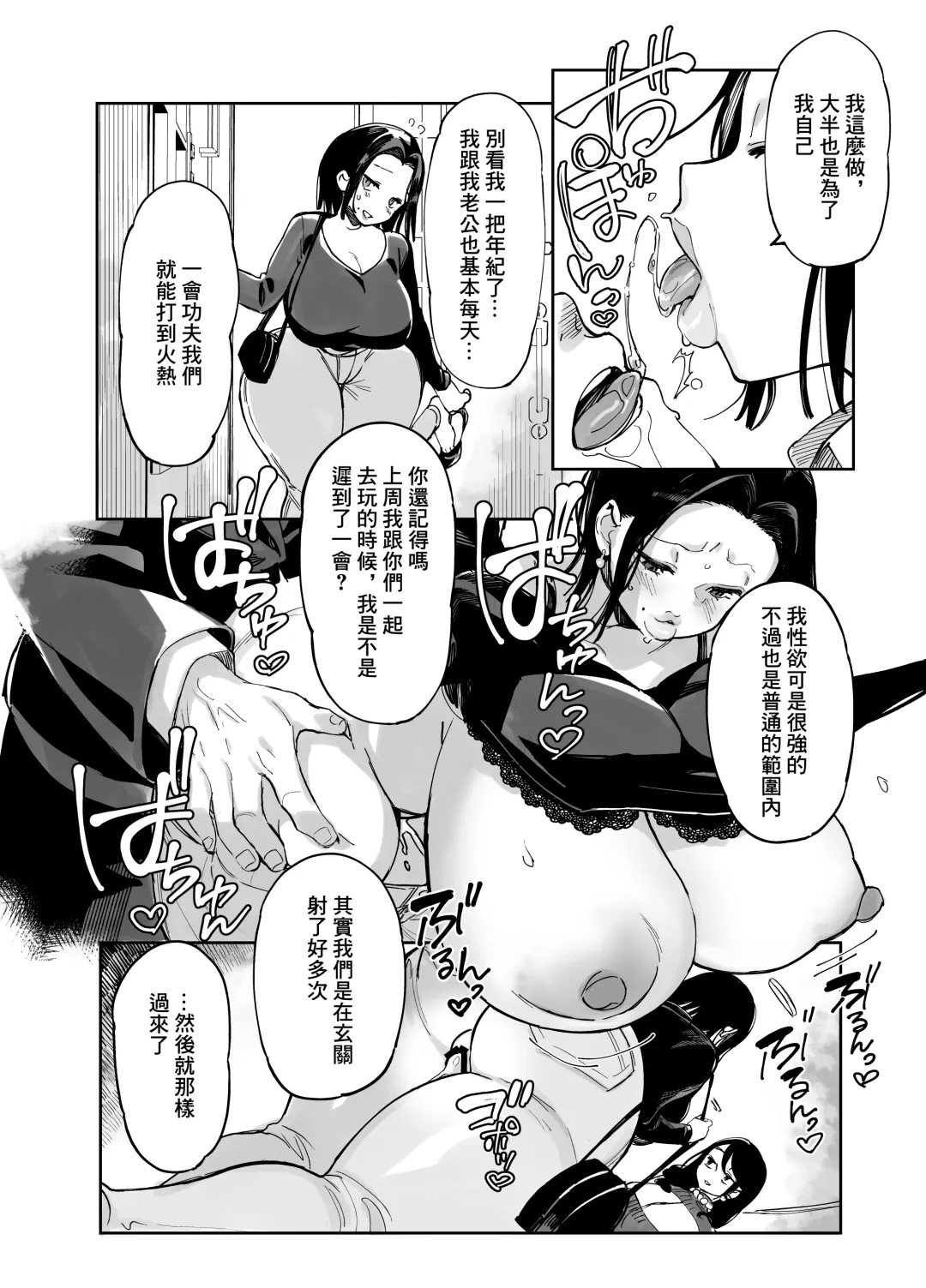 [Achumuchi] Sukebe na Dake no Akujou 3 Fhentai - Page 10
