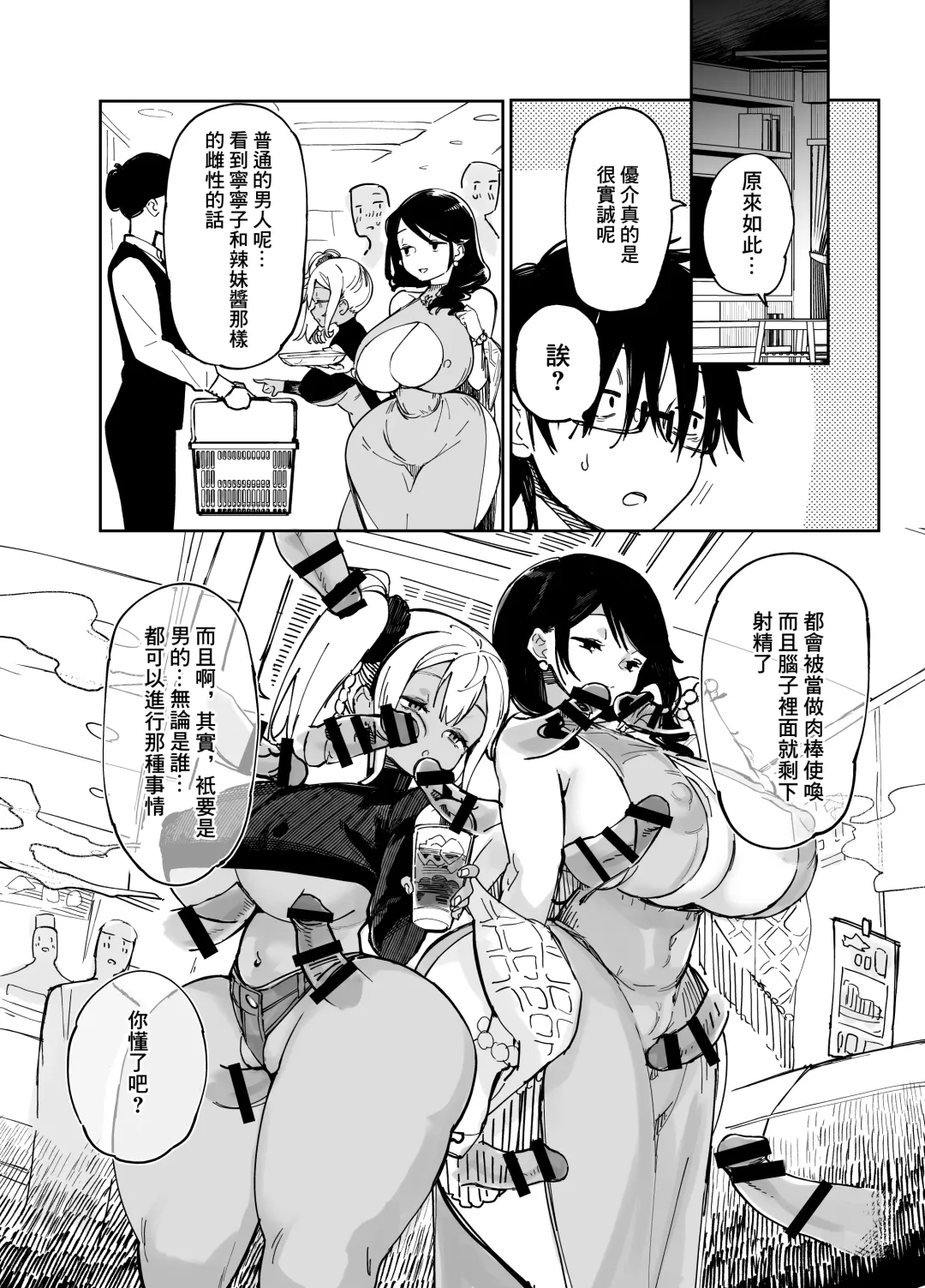 [Achumuchi] Sukebe na Dake no Akujou 3 Fhentai - Page 4