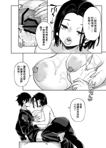 [Achumuchi] Sukebe na Dake no Akujou 3 Fhentai - Page 18